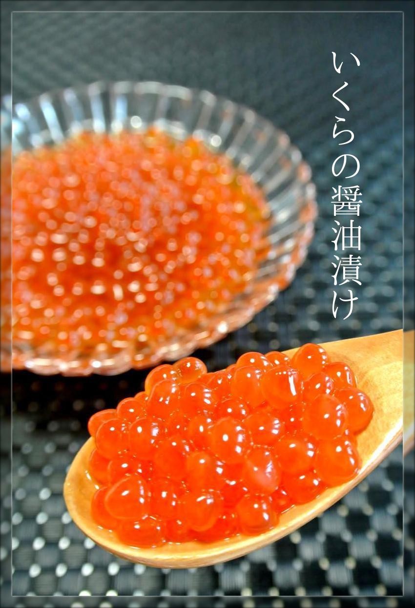 簡単☺筋子・いくらの醤油漬け（いくら丼）の画像