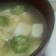 オクラと豆腐の中華風たまごスープ