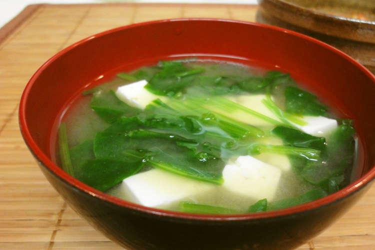 ほうれん草と豆腐のお味噌汁 レシピ 作り方 By ゆうゆう0221 クックパッド