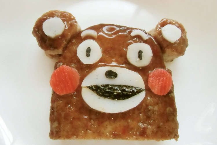 くまモンハンバーグ キャラ弁にも レシピ 作り方 By Soteyu クックパッド 簡単おいしいみんなのレシピが374万品