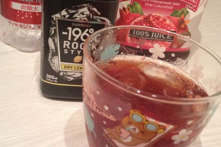 レモンとザクロの微炭酸アルコール レシピ 作り方 By 奏音 クックパッド