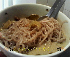しらたき!!DIETタイグリーンカレー