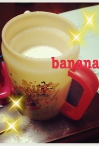 喫茶店のバナナジュース