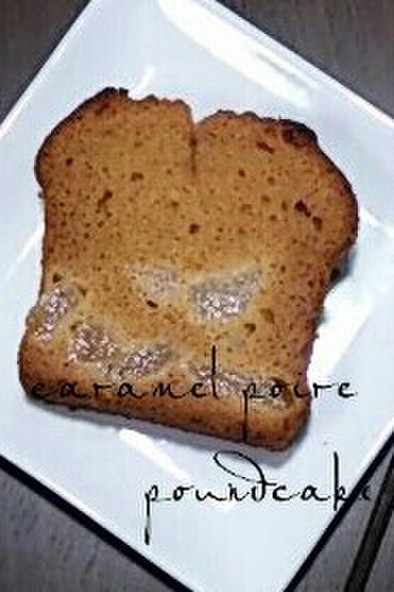 梨消費☆キャラメルポワールパウンドケーキの写真