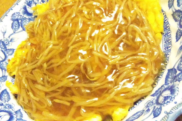 卵焼きのもやしあんかけ レシピ 作り方 By わにっこ クックパッド 簡単おいしいみんなのレシピが356万品