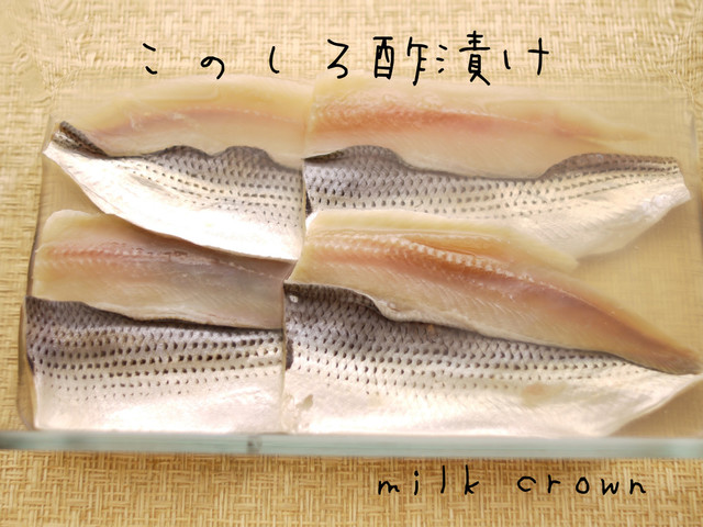 祭り このしろ酢〆こはだ レシピ 作り方 By Milk Crown クックパッド 簡単おいしいみんなのレシピが354万品 祭り このしろ酢〆こはだ レシピ 作り方 By Milk Crown クックパッド 簡単おいしいみんなのレシピが354万品