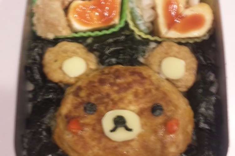 キャラ弁 ハンバーグでリラックマ レシピ 作り方 By あんち クックパッド 簡単おいしいみんなのレシピが360万品