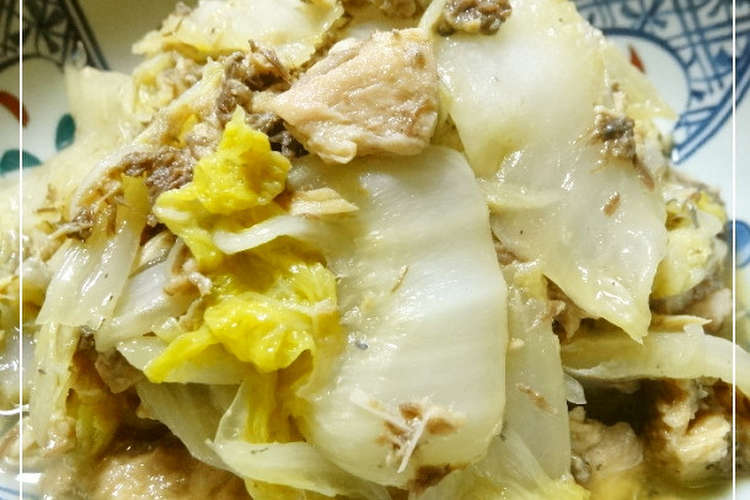 手間いらず 白菜のうま煮 サバ水煮缶 レシピ 作り方 By Ringo クックパッド 簡単おいしいみんなのレシピが356万品