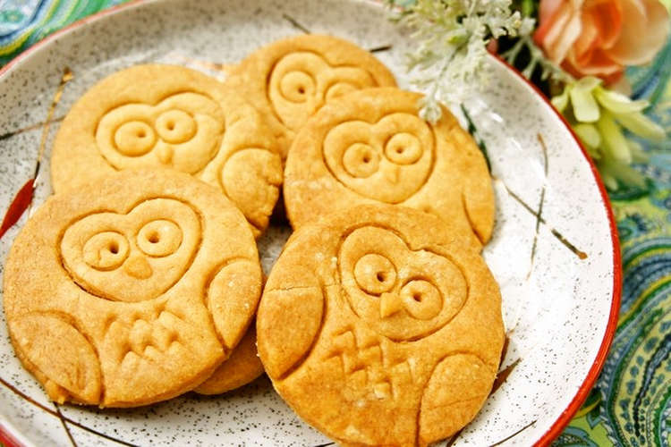 家にある型で簡単 可愛いふくろうクッキー レシピ 作り方 By Happyママ クックパッド 簡単おいしいみんなのレシピが365万品