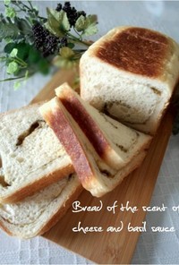 角食パン　チーズとバジルソースの香り