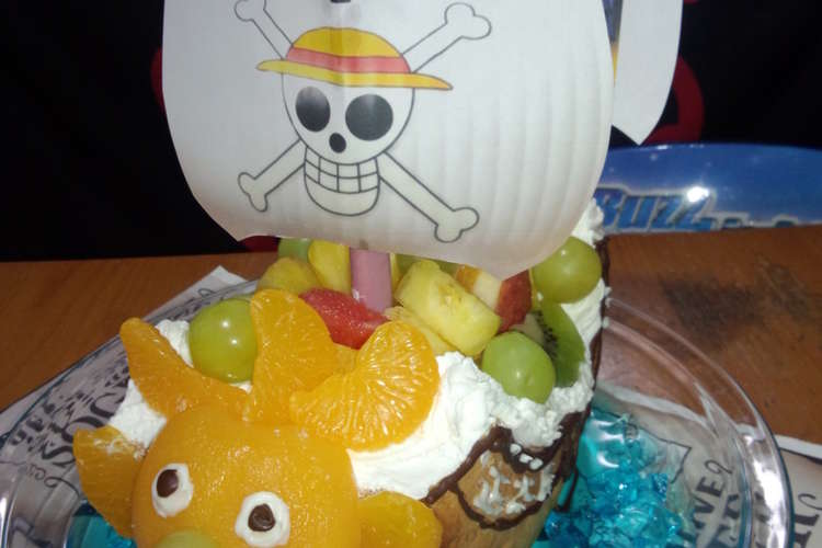 キャラケーキ ワンピース 誕生日に 彡 レシピ 作り方 By ビッグおかん クックパッド