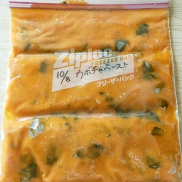 かぼちゃペーストの冷凍保存 レシピ 作り方 By にーっしまみ クックパッド