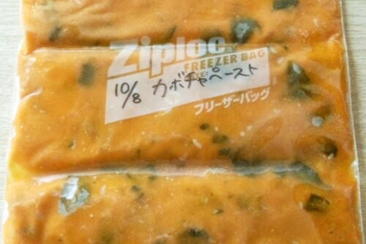 かぼちゃペーストの冷凍保存 レシピ 作り方 By にーっしまみ クックパッド