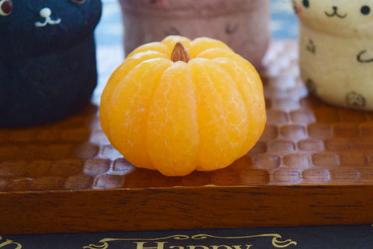みかんで簡単 ハロウィンかぼちゃ レシピ 作り方 By ぷちみみん クックパッド