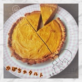 低カロリーかぼちゃタルト☆ハロウィンに!