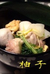 圧力鍋で柚子香る♡鷄肉と大根と里芋の煮物