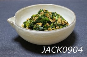 大根の葉っぱで♪ご飯がすすむ油和え