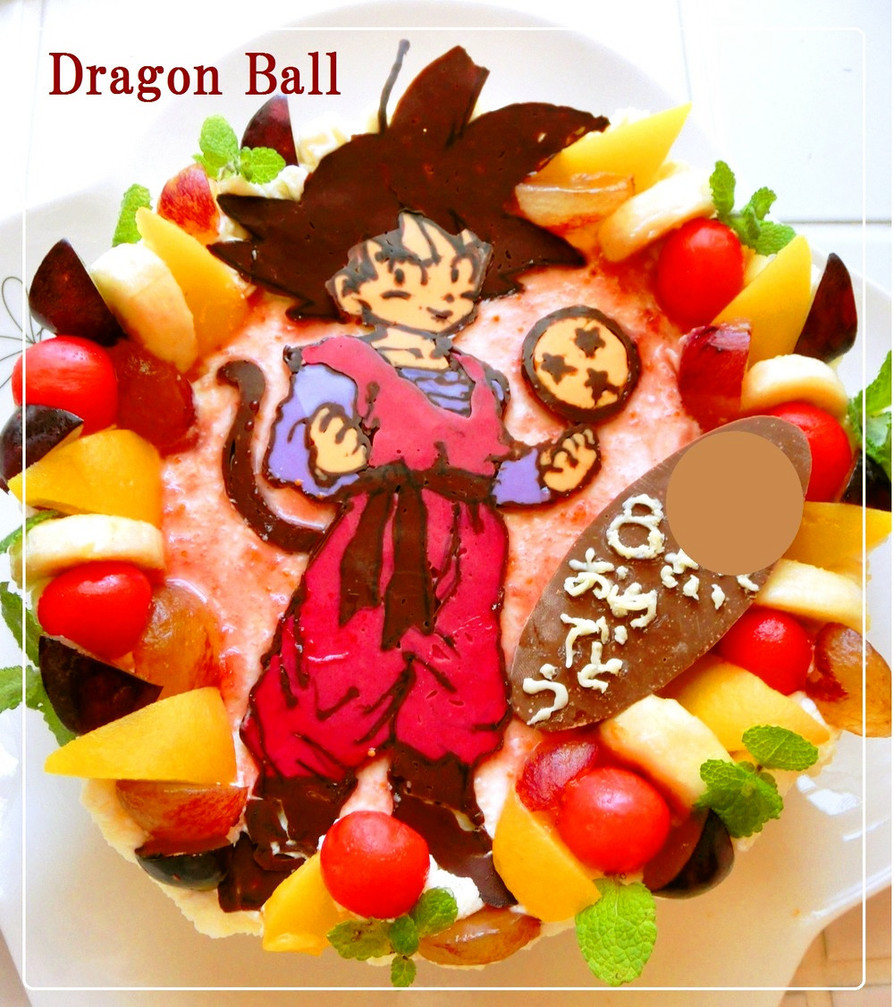 ★ドラゴンボール★～孫悟空～誕生日ケーキの画像