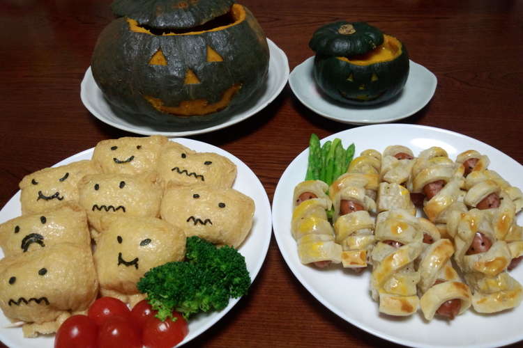 ハロウィンメニュー レシピ 作り方 By Miho クックパッド 簡単おいしいみんなのレシピが376万品