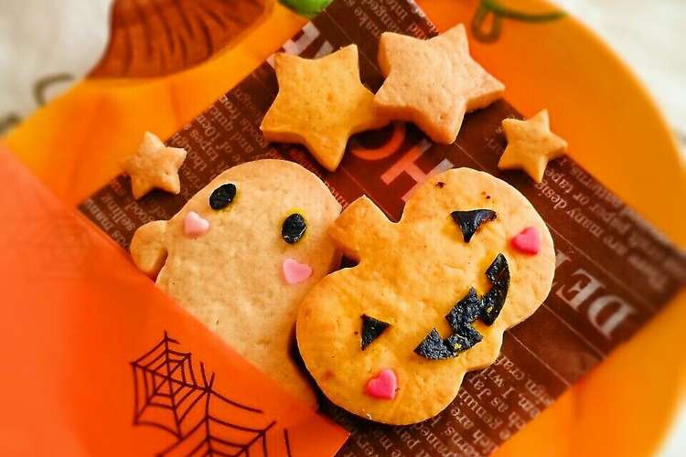 ハロウィンに さくさくパンプキンクッキー レシピ 作り方 By Ayakoooooo クックパッド 簡単おいしいみんなのレシピが352万品