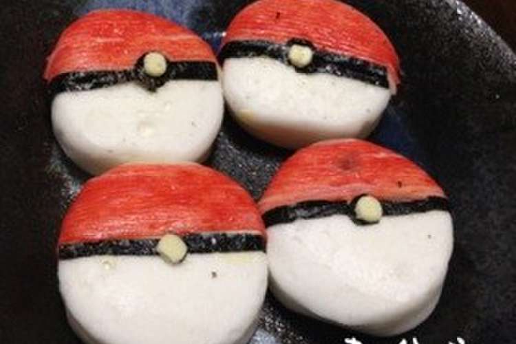 キャラ弁 おかずに モンスターボール レシピ 作り方 By わとさん クックパッド 簡単おいしいみんなのレシピが361万品