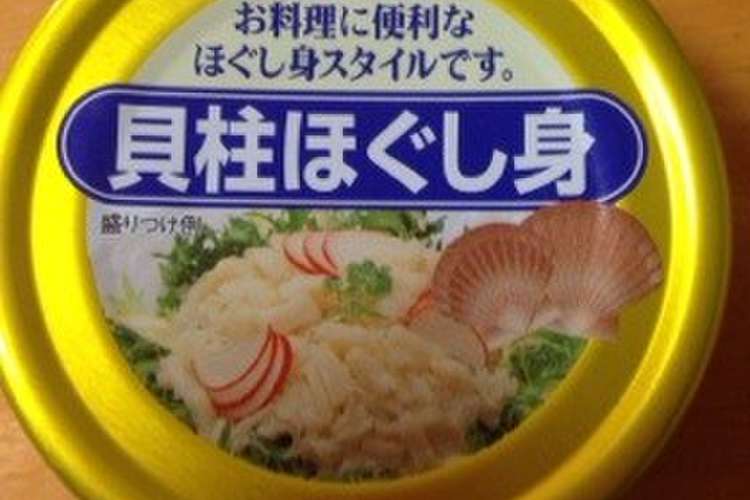 簡単 貝柱水煮缶炊き込みご飯 レシピ 作り方 By ゆのゆのらぶ クックパッド 簡単おいしいみんなのレシピが352万品