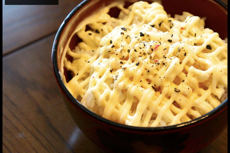 欲望解放ズボラ飯 マヨネーズご飯 レシピ 作り方 By こじまぽん助 クックパッド