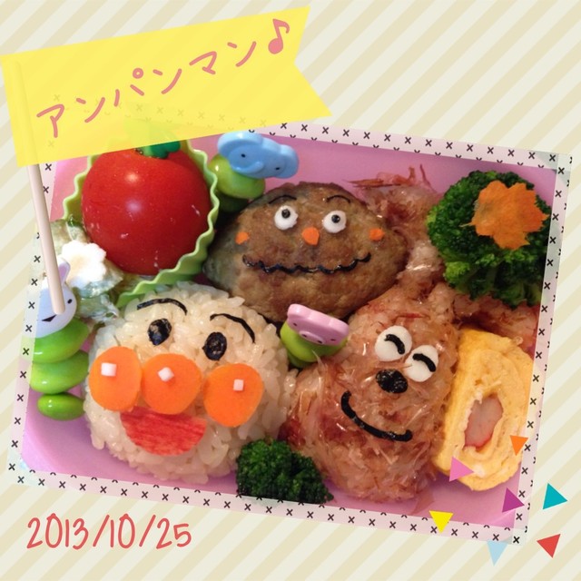 キャラ弁 アンパンマンおにぎり レシピ 作り方 By Mkatzem クックパッド