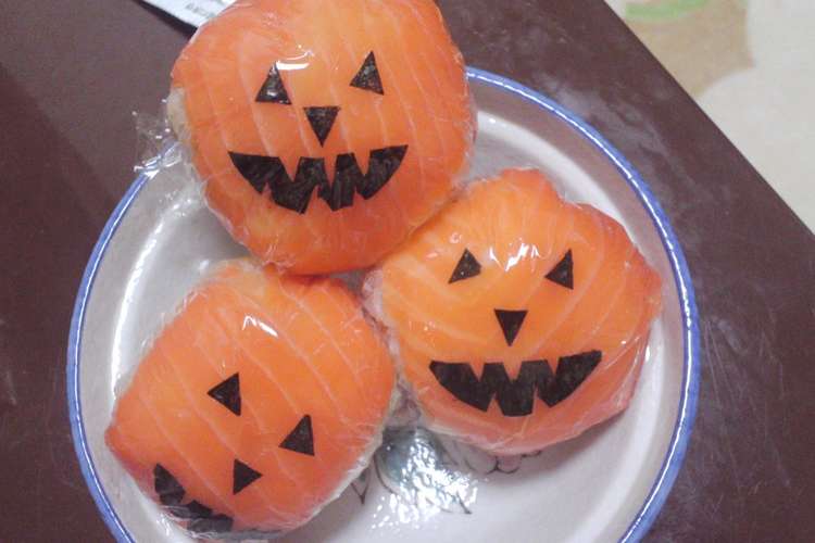 ハロウィンのカボチャ寿司 レシピ 作り方 By 成原あきら クックパッド 簡単おいしいみんなのレシピが353万品