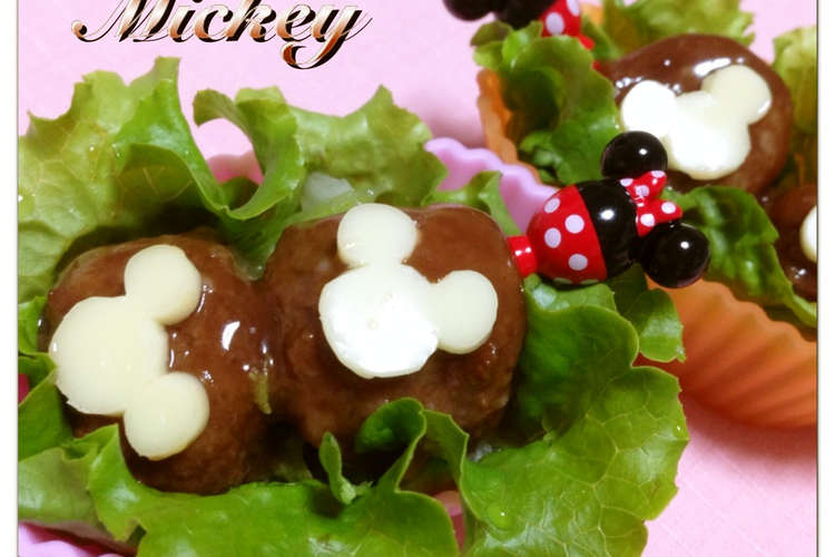 キャラ弁 ミッキーのミートボール レシピ 作り方 By 京都のたーちゃん クックパッド 簡単おいしいみんなのレシピが352万品