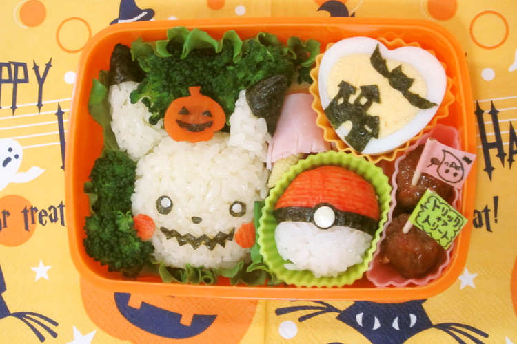 ピカチュウ ハロウィン キャラ弁当 レシピ 作り方 By 時々まぁ クックパッド 簡単おいしいみんなのレシピが359万品