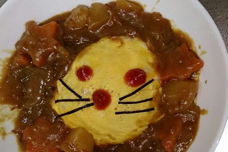 簡単キャラカレー ライオンさん レシピ 作り方 By ばるさみ子 クックパッド