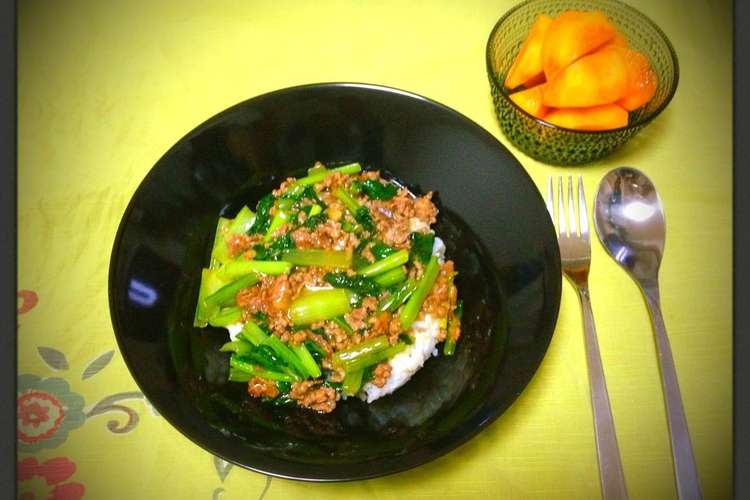簡単一人分 小松菜と挽肉のあんかけ丼 レシピ 作り方 By Charlesma クックパッド 簡単おいしいみんなのレシピが352万品