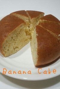 簡単☆炊飯器バナナケーキ