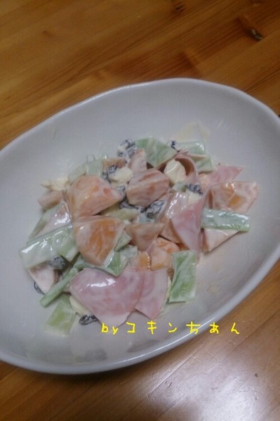 おいしい♪柿のサラダ(о´∀`о)の写真