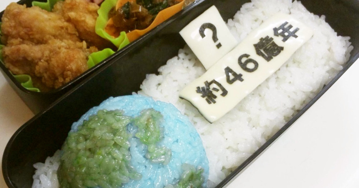 地球ごはん 楽しいお弁当 デコ弁 レシピ 作り方 By 水色のインコ クックパッド 簡単おいしいみんなのレシピが371万品