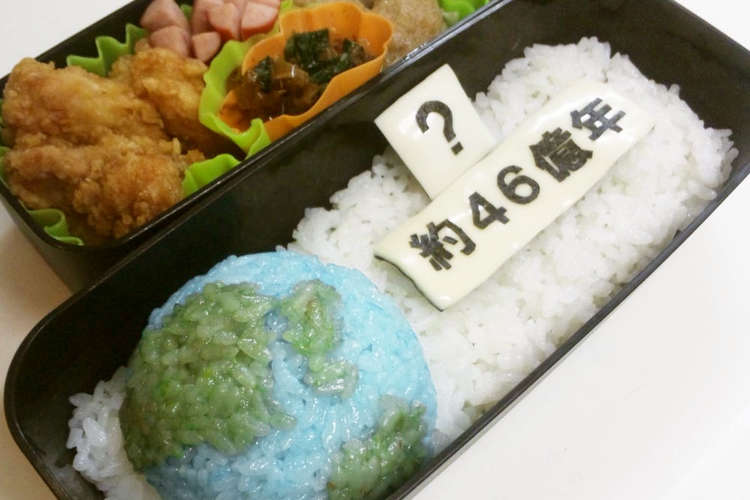 地球ごはん 楽しいお弁当 デコ弁 レシピ 作り方 By 水色のインコ クックパッド 簡単おいしいみんなのレシピが367万品