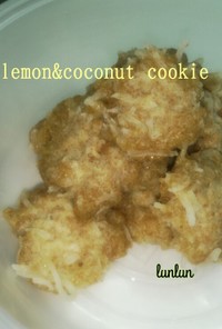 レンジで♡レモンココナッツクッキー