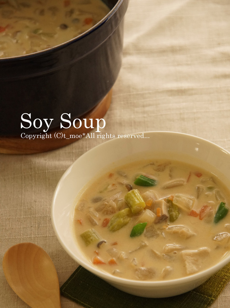 豆乳きのこスープの画像