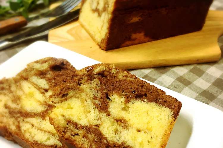 チョコマーブルケーキ レシピ 作り方 By ケロらぶ クックパッド 簡単おいしいみんなのレシピが350万品