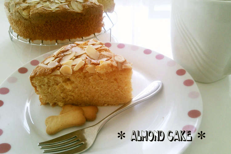 簡単なアーモンドケーキ レシピ 作り方 By ひひなな クックパッド 簡単おいしいみんなのレシピが355万品