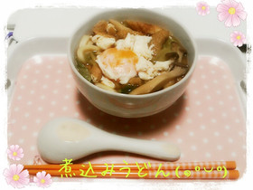 めんつゆで*煮込みうどん