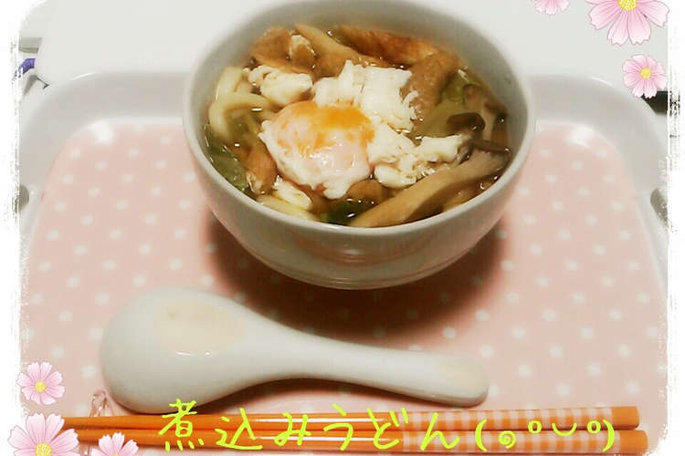 めんつゆで 煮込みうどん レシピ 作り方 By けーきひめ クックパッド