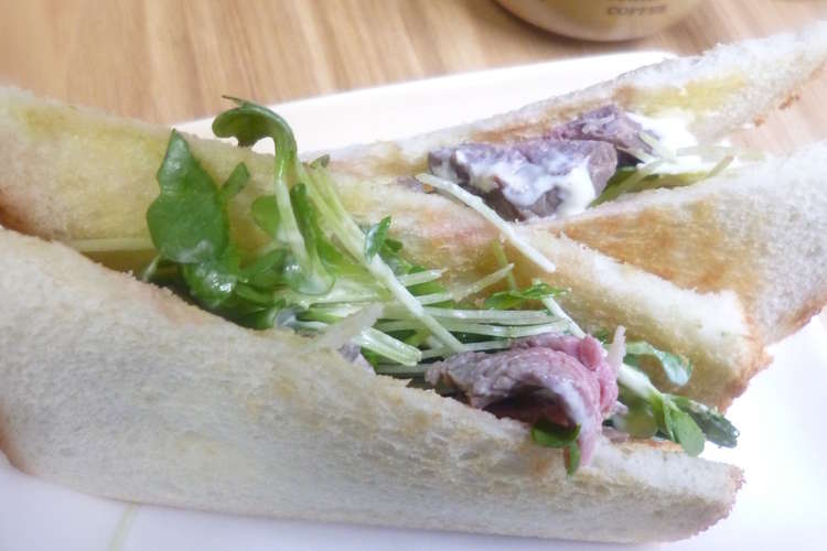 ローストビーフのサンドイッチ レシピ 作り方 By はーとねこ クックパッド 簡単おいしいみんなのレシピが358万品