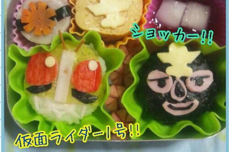 ｷｬﾗ弁 仮面ライダー1号 ｼｮｯｶｰ レシピ 作り方 By こはるぴこり クックパッド 簡単おいしいみんなのレシピが376万品