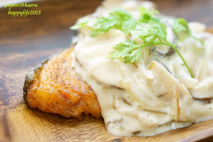 鮭のムニエルきのこクリームソース レシピ 作り方 By よしよしよしよし クックパッド 簡単おいしいみんなのレシピが355万品