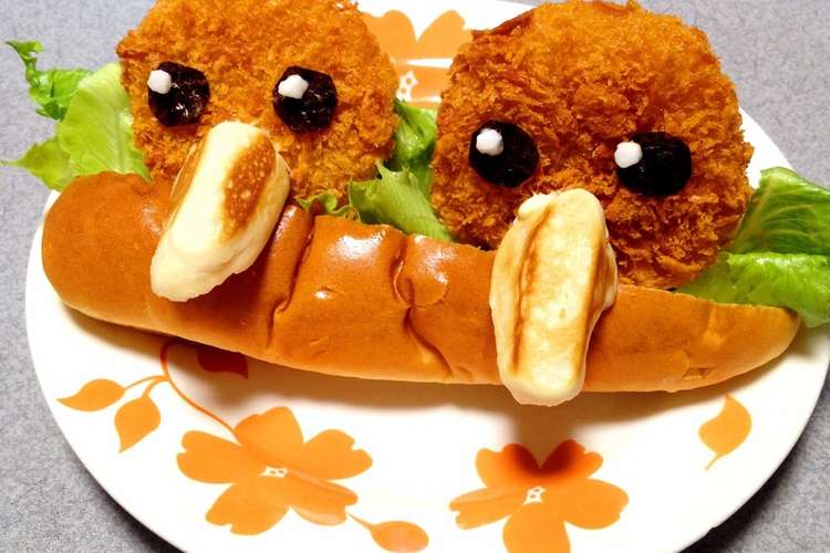 ドードーのコロッケパン レシピ 作り方 By Pocoのポケモン飯 クックパッド 簡単おいしいみんなのレシピが363万品