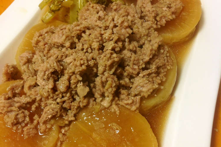 圧力鍋15分 ふろふき大根の挽肉あんかけ レシピ 作り方 By ミシャコ クックパッド