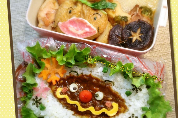 おでん君 カレーパンマン レシピ 作り方 By 鬼嫁もつ クックパッド