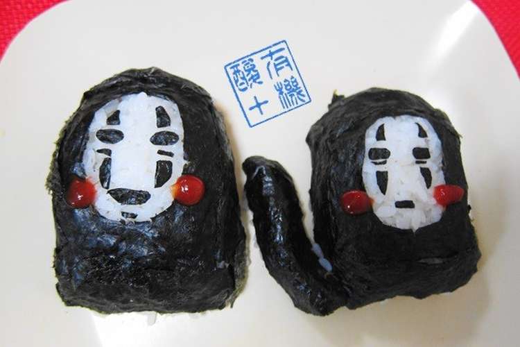 カオナシの暗黒おにぎり レシピ 作り方 By 有機酸 クックパッド 簡単おいしいみんなのレシピが368万品